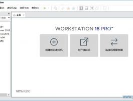 VMware Workstation Pro 16.2.3 官方版/激活密钥
